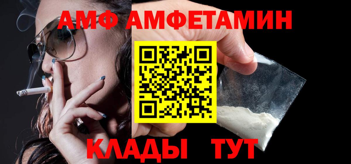 АМФ Розовый Белая Калитва