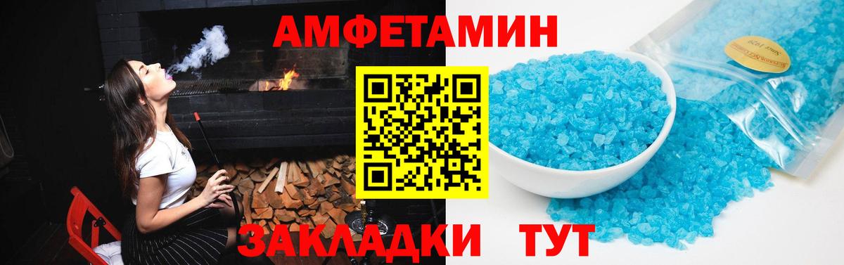 Amphetamine  Вход с VPN  Белая Калитва  Амфетамин Розовый 