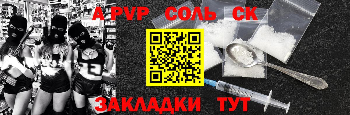 Alfa_PVP Crystall  сколько стоит  Вход с VPN  Белая Калитва  А ПВП VHQ 