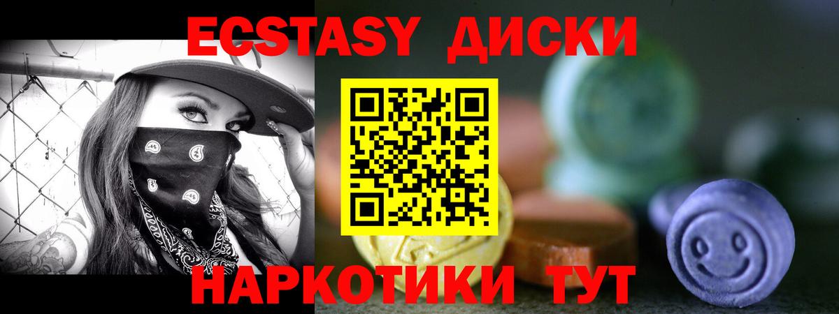 Ecstasy MDMA Белая Калитва