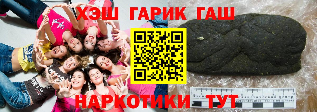 ГАШ гарик Белая Калитва