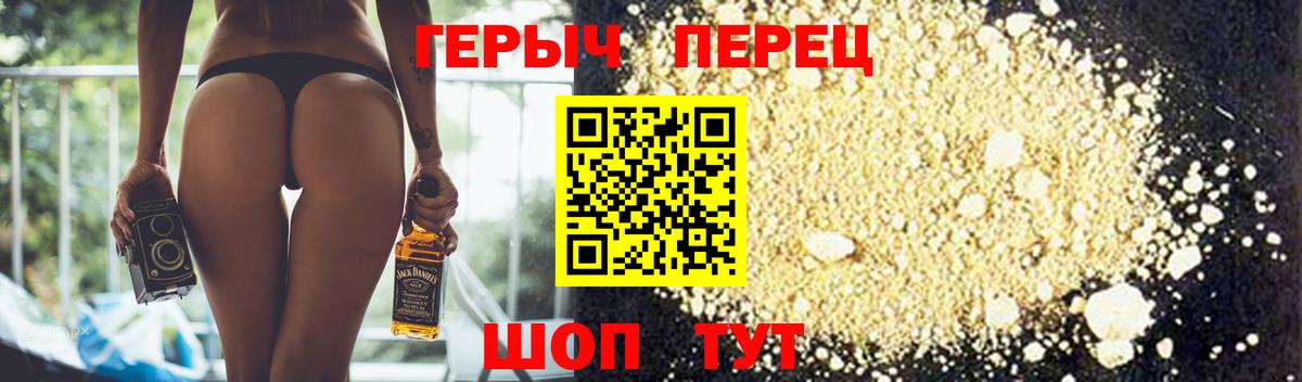 ГЕРОИН  Вход с VPN  Белая Калитва  ГЕРОИН гречка 