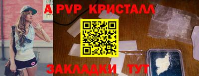 альфа пвп Керчь