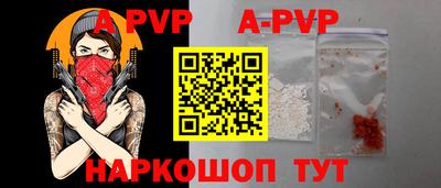 альфа пвп Керчь