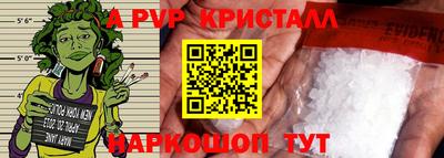 альфа пвп Керчь