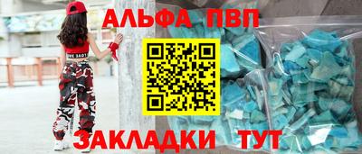 альфа пвп Керчь