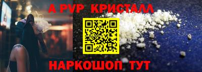альфа пвп Керчь