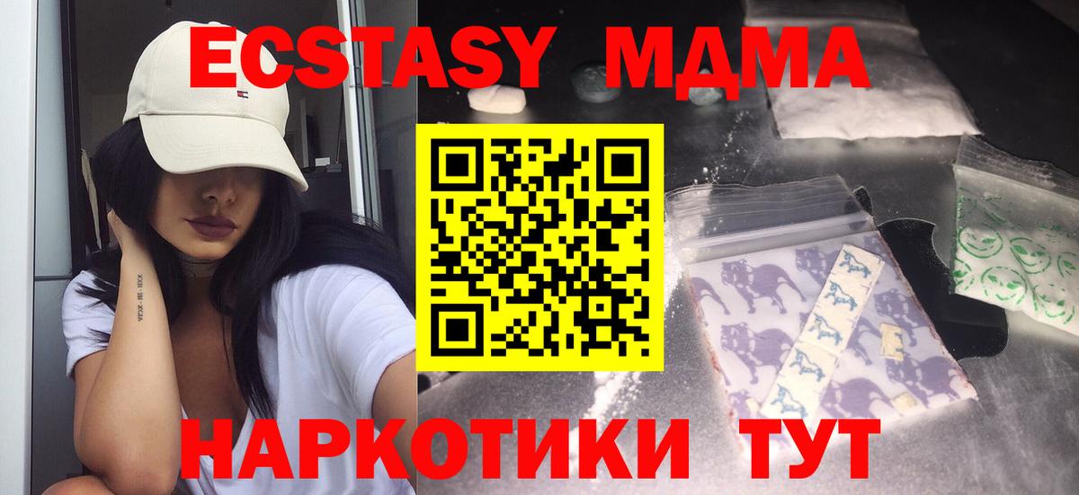 Белая Калитва  МДМА молли  Вход с VPN  МДМА  МДМА crystal 