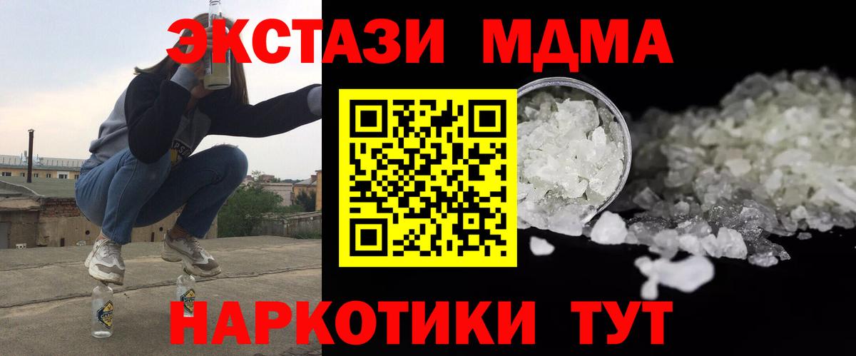 MDMA молли Белая Калитва