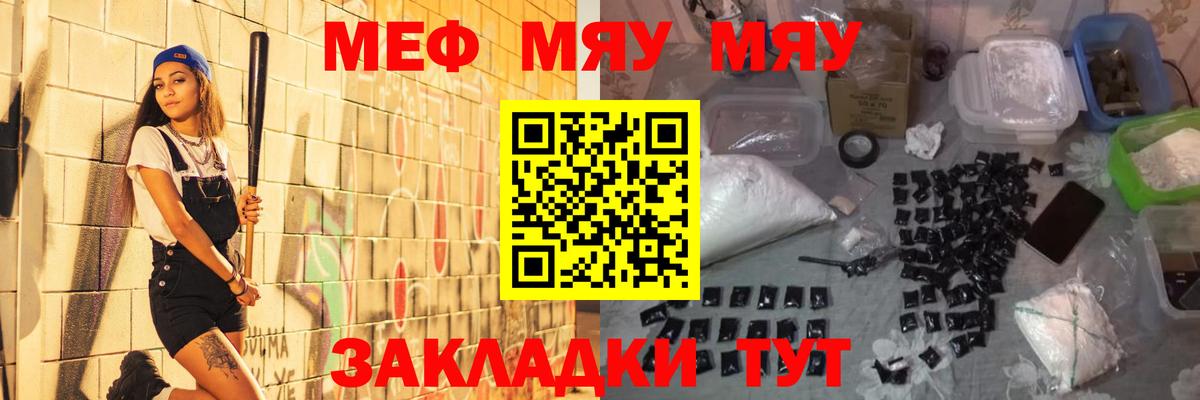 Меф  Вход с VPN  Белая Калитва  Мефедрон мука 