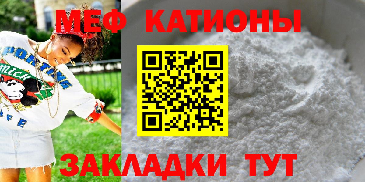 МЕФ  Белая Калитва