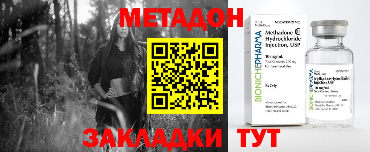 МЕТАДОН мёд  Метадон кристалл  Вход с VPN  Белая Калитва 