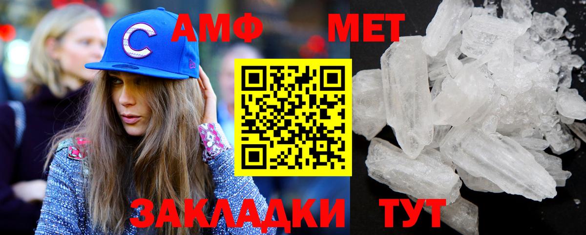 МЕТАМФЕТАМИН мет Белая Калитва