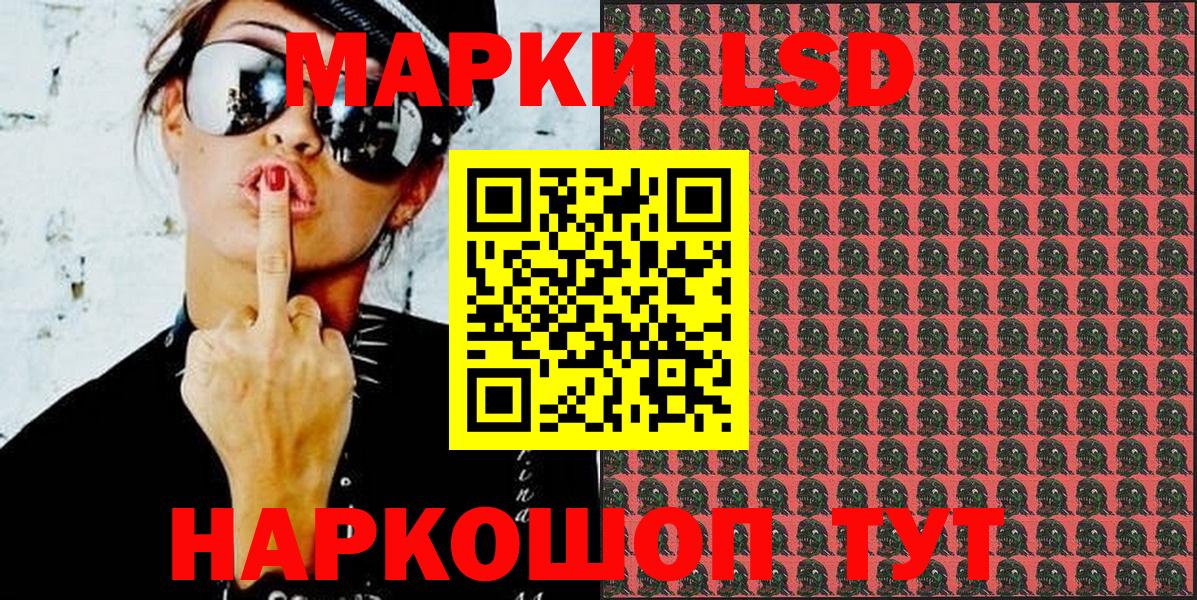 Наркотические марки 1500мкг  Вход с VPN  где продают наркотики  Наркотические марки 1500мкг  Белая Калитва 