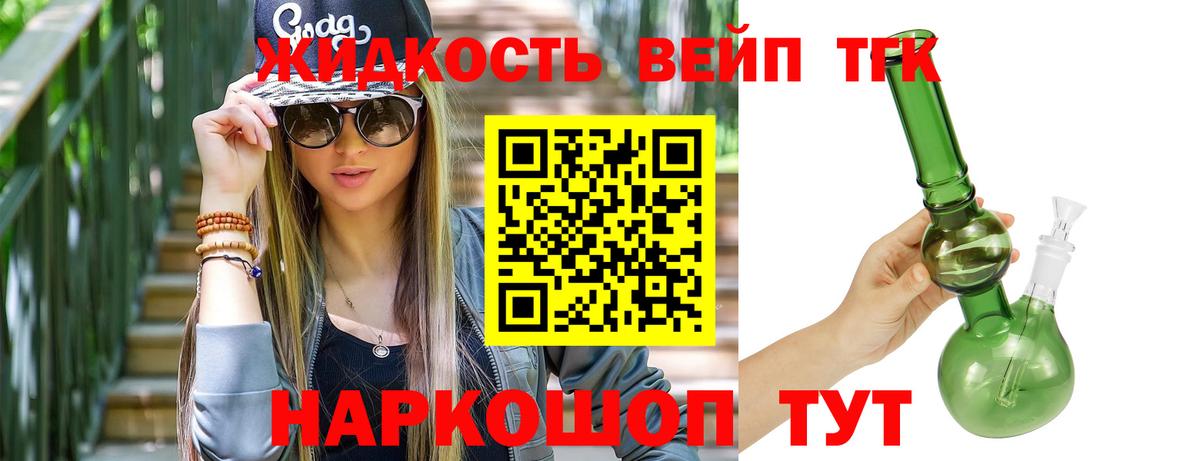 Белая Калитва  наркотики  Дистиллят ТГК вейп  Вход с VPN  ТГК гашишное масло 